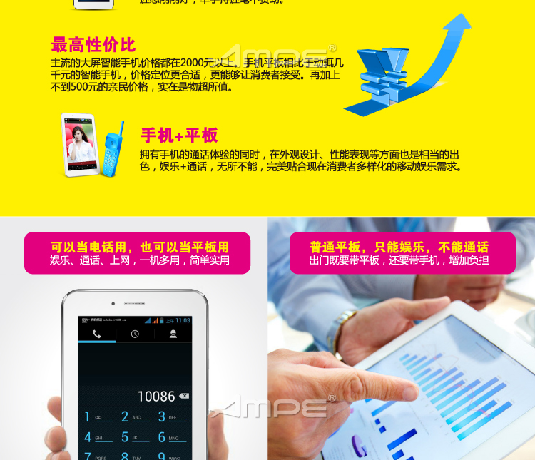Планшет Other brands 6.5 3G GPS AMPE A65 3G Планшет Other brands 6.5 3G GPS AMPE A65 3G