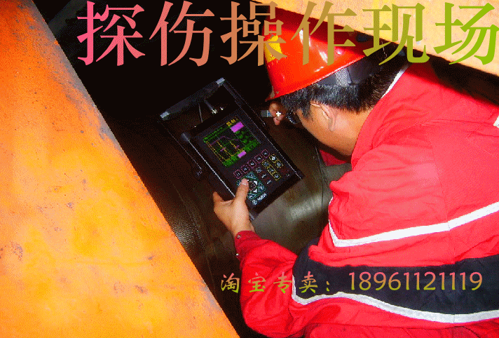 热销2300数字超声波探伤仪 钢板探伤机 钢材探伤仪 超声探伤仪