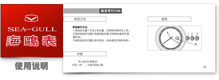 Наручные часы 【分期购】海鸥手表男士商务自动机械表男款钢带防水男表816.364 Seagull