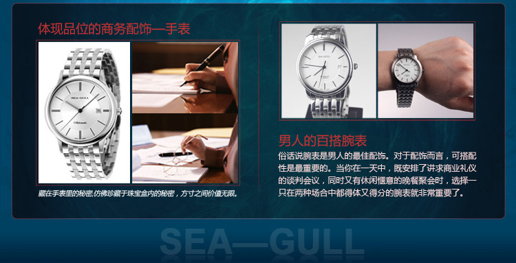 Наручные часы 【分期购】海鸥手表男士商务自动机械表男款钢带防水男表816.364 Seagull