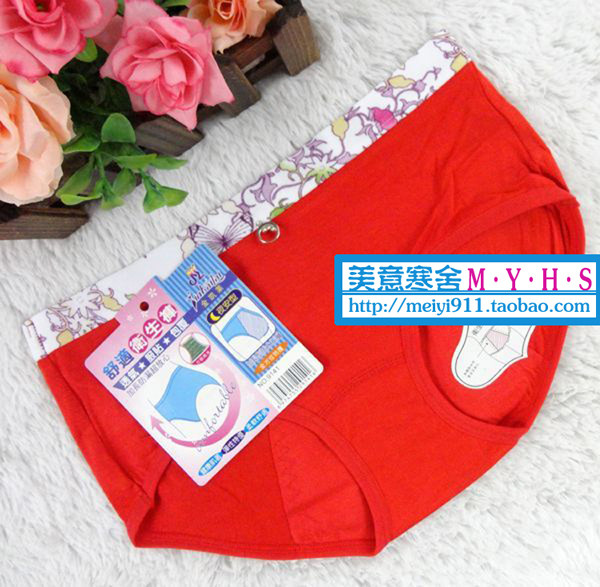 【超<em>好穿</em>】竹纤维莫代尔<em>面料</em> 低腰<em>女士</em>经期生