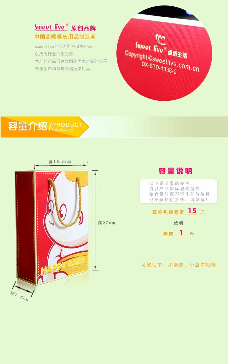 Sweet happiness candies live baby full moon hundred days gift bags bag Xidan personality creative return a salute