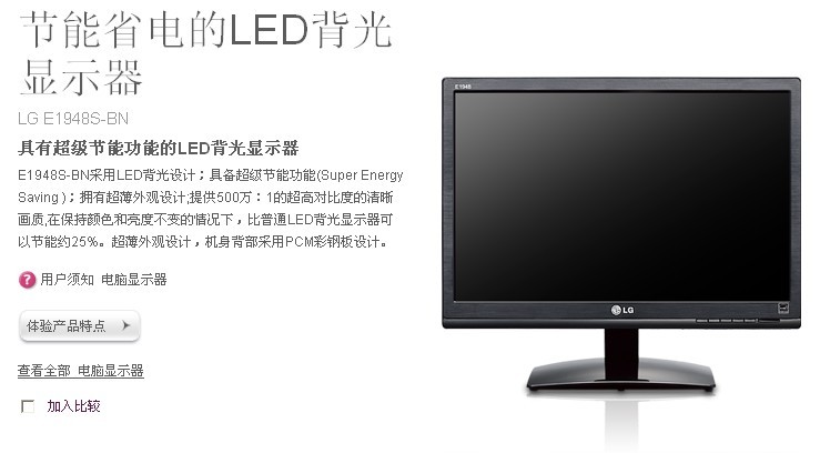 lg e1948s led宽屏液晶显示器 节能省电 19寸 正品行货 大量批发