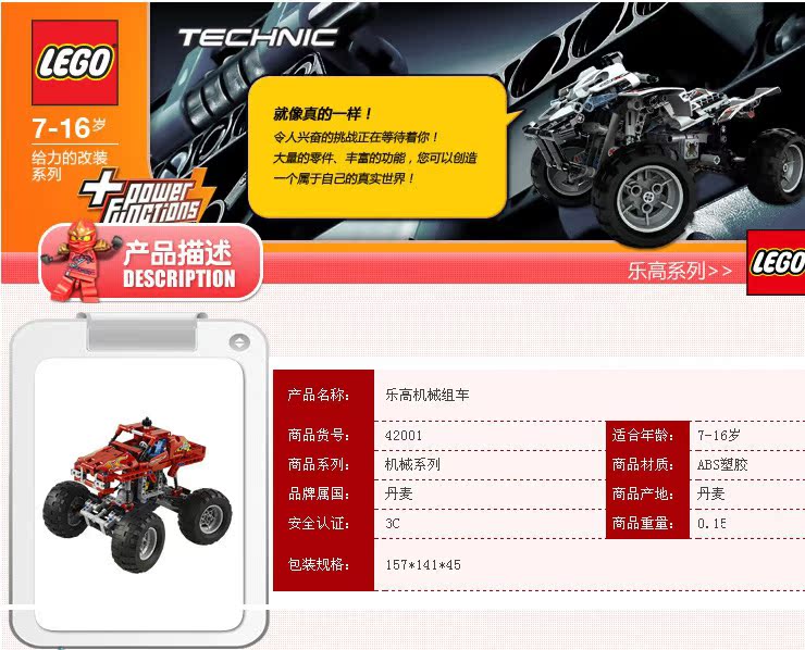 乐高lego拼插积机械组系列木方程式赛车42001迷你越野车7岁