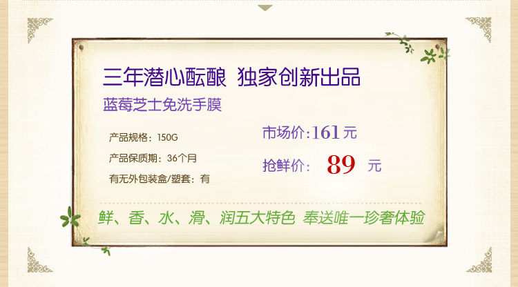 膜法世界www.CoborMo.com正品【淘金币】膜法世家1908蓝莓芝士免洗手膜保湿美白细嫩柔滑平皱