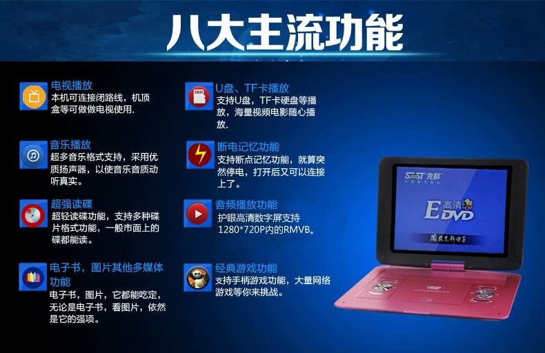 Проигрыватель SAST AEP138 16 DVD Evd Проигрыватель SAST AEP138 16 DVD Evd