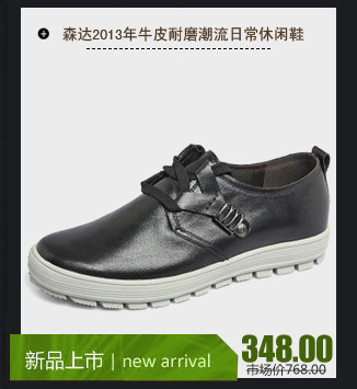 <em>森达女鞋</em>-森达皮鞋<em>官网</em>