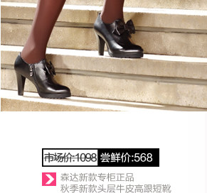<em>森达女鞋</em>-森达皮鞋<em>官网</em>
