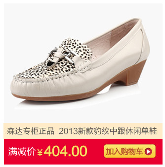 <em>森达女鞋</em>-森达皮鞋<em>官网</em>