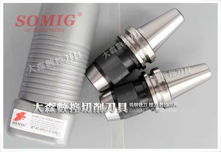 台湾进口SOMIG数控刀柄BT40-APU16-110L一体式钻夹头