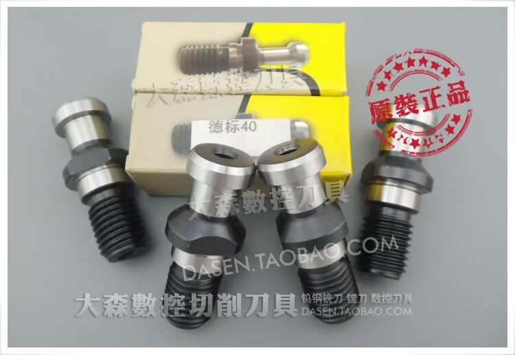 BT40 50 德标刀柄拉钉 45 60度拉钉 CNC数控工具螺栓拉杆