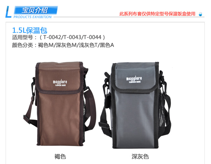 Сумка-Холодильник TAFUCO 1.5L/2.0L/2.3L Сумка-Холодильник TAFUCO 1.5L/2.0L/2.3L