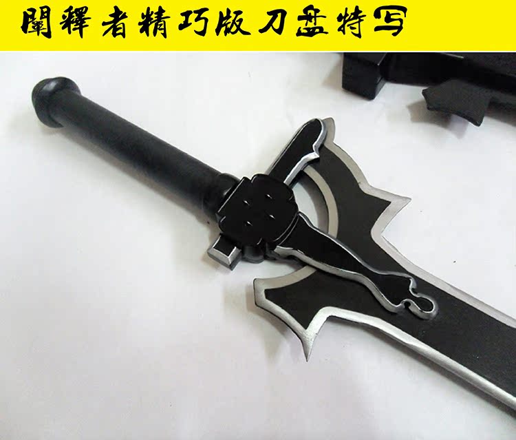动漫刀剑神域桐谷和人武器阐释者黑剑未开刃包邮cos动漫刀剑周边