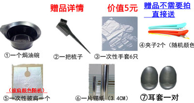 正品欧莱雅拉直药水直发膏<em>柔顺头发</em>软化剂<em>洗直</em>
