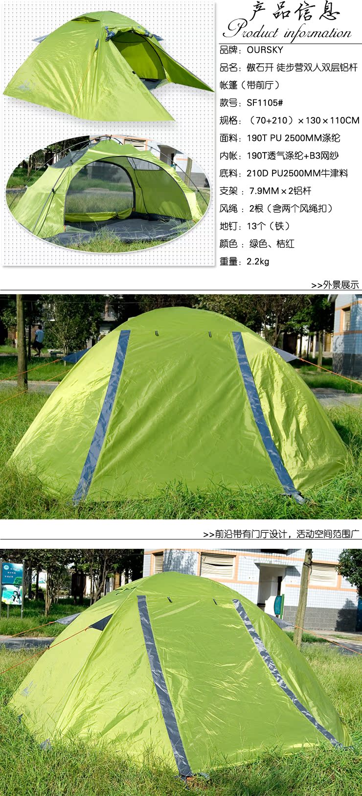 Палатки кемпинговые, горные Oursky sf1105 # Oursky / the proud stone Палатки кемпинговые, горные Oursky sf1105 # Oursky / the proud stone