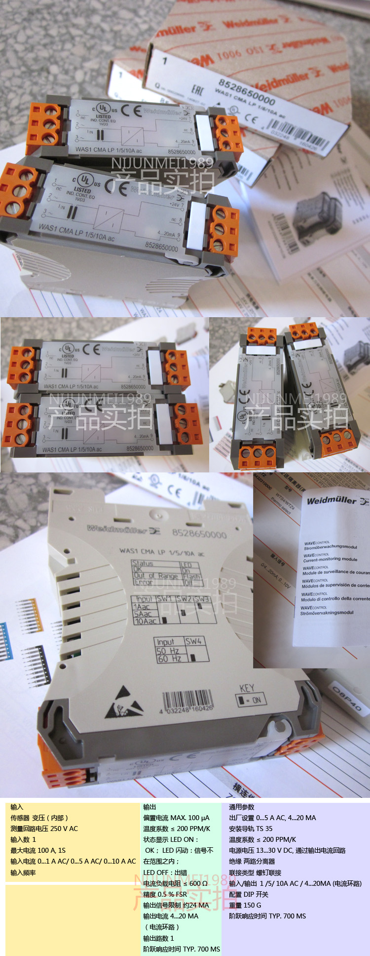 正品 魏德米勒 was1 cma lp 1/5/10a ac 8528650000 信号隔离器