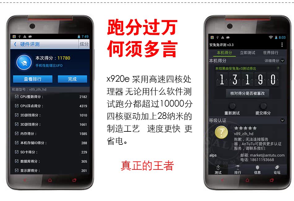 Планшет ITOOS X920e 5.0 1200 MTK6589 1000 Планшет ITOOS X920e 5.0 1200 MTK6589 1000