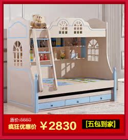 Двухъярусная детская кровать Jia Ju Museum Двухъярусная детская кровать Jia Ju Museum