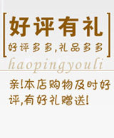好评有礼
