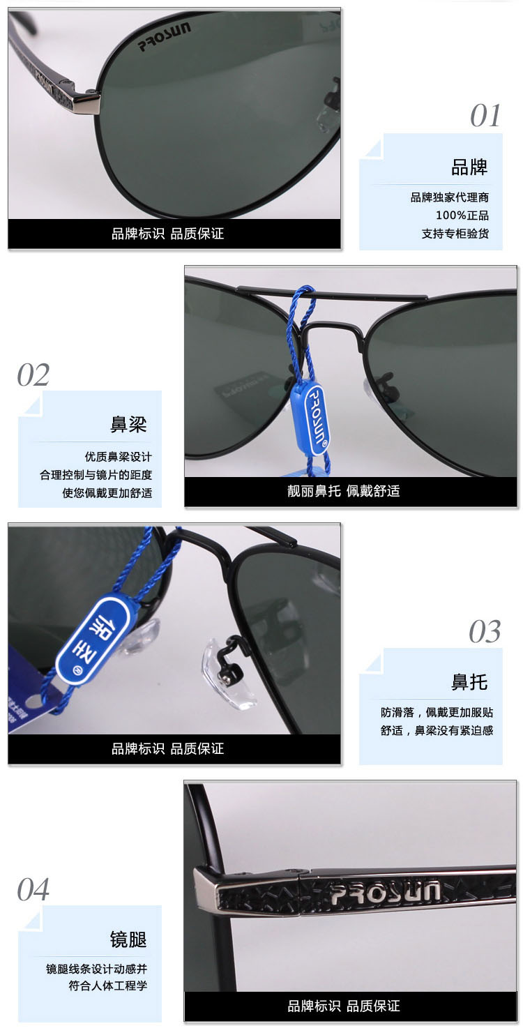 prosun  Polarized light ultraviolet-proof Sunglasses Sunglasses fashion Male and female style Sun glasses 11327