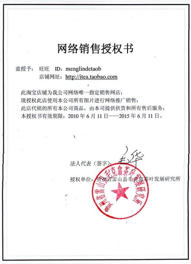 2013新茶叶绿茶 贵州雷公山富硒清明茶 100g牛皮纸袋装