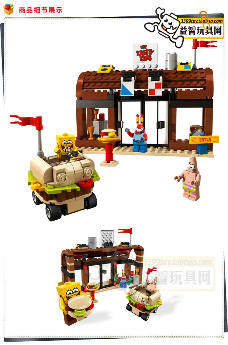 益智玩具 正品 LEGO乐高 积木 海绵宝宝 蟹堡王