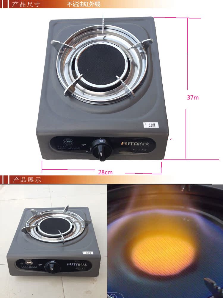 秒杀付太节能燃气灶 不沾油大火煤气灶 天燃气灶 猛火液化气单灶