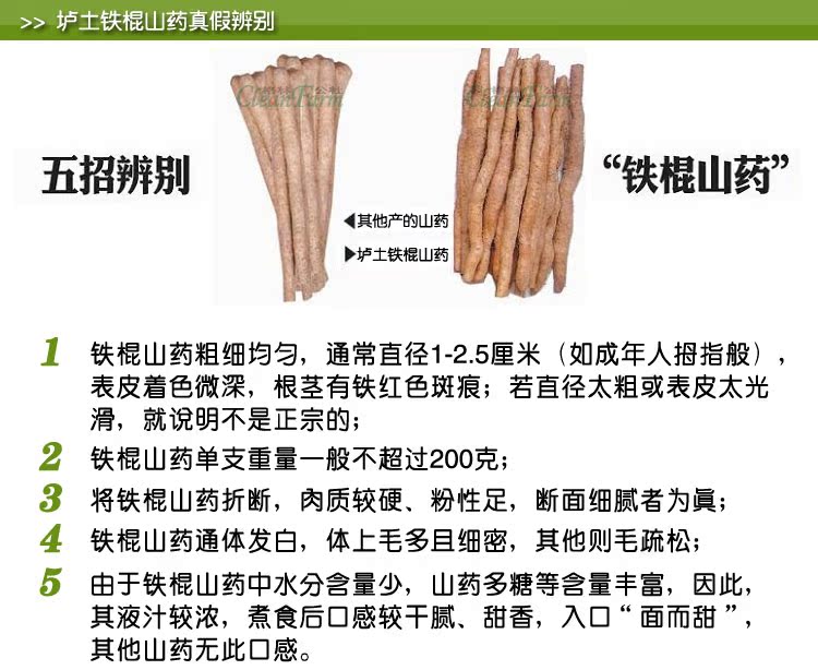 【评价】格林公社 正宗铁棍山药 <em>送货上门</em>-<em>天猫</em>