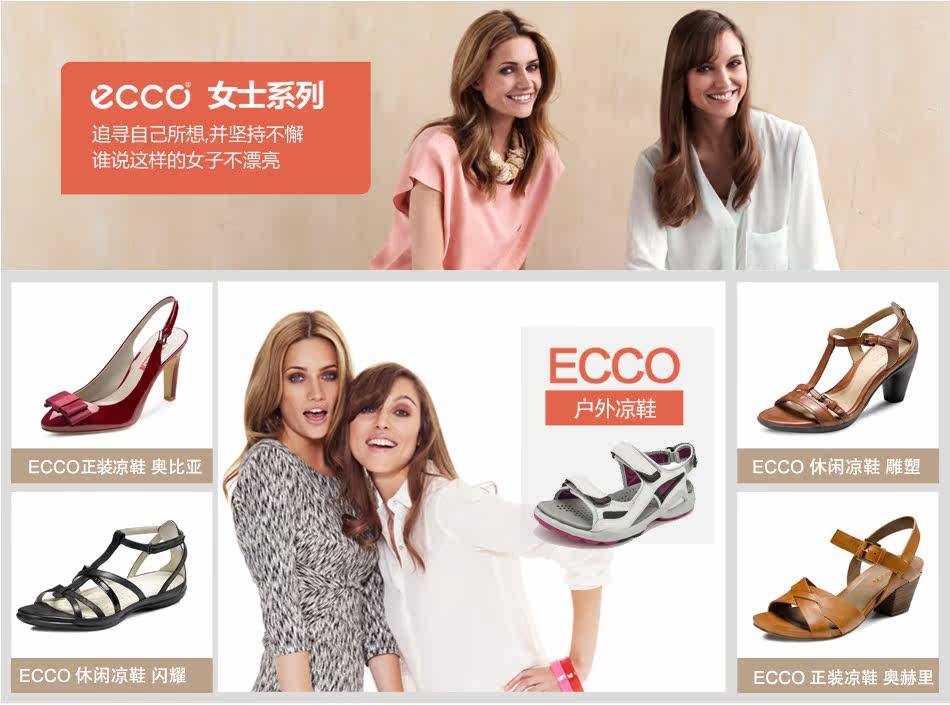 <em>ecco爱步</em>-<em>爱步</em>男鞋<em>女鞋官网</em>