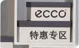 特惠专区