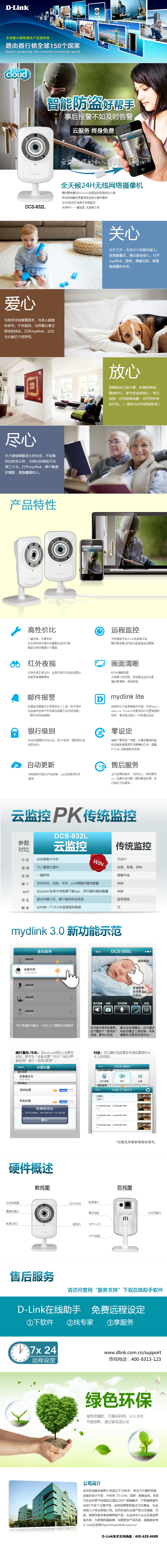 Сетевая IP камера D/Link Сетевая IP камера D/Link