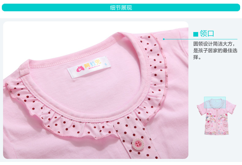 阿拉兜100%纯棉儿童<em>睡衣</em> 女童夏季圆领短袖长
