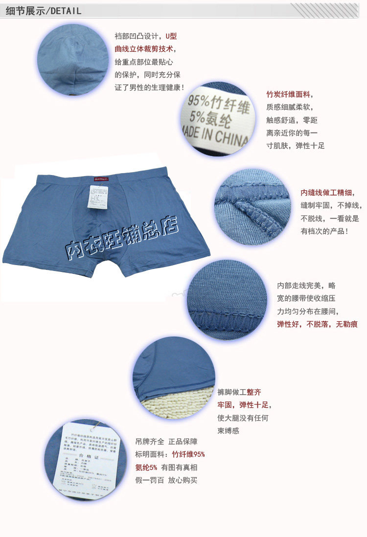 <em>男式</em>肥佬<em>保健</em>男士<em>短裤</em>竹纤维平角加肥加大码大