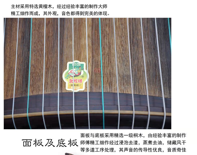敦煌古筝698F玉影长驻