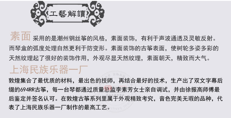 敦煌古筝693OH天然存真