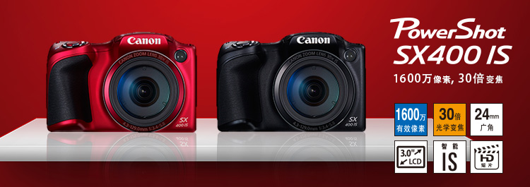 Цифровая камера Canon PowerShot SX400 IS 30 Цифровая камера Canon PowerShot SX400 IS 30