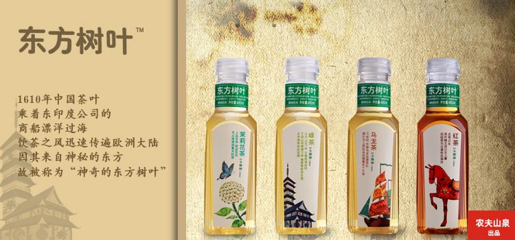 【仙林商城】农夫山泉 东方树叶原味茶饮料 0卡路里 绿茶480ml/瓶