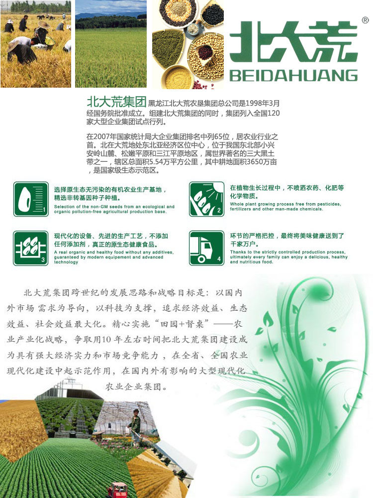 <em>天猫超市</em> 北大荒绿野小秋耳100g 袋东北特产木