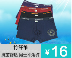 木代尔内裤 内裤 <em>天猫</em>超市 浪莎内裤 平角裤 印