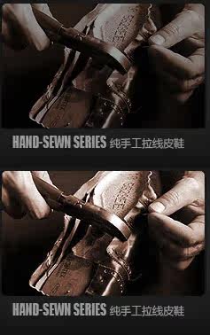 纯手工拉线皮鞋