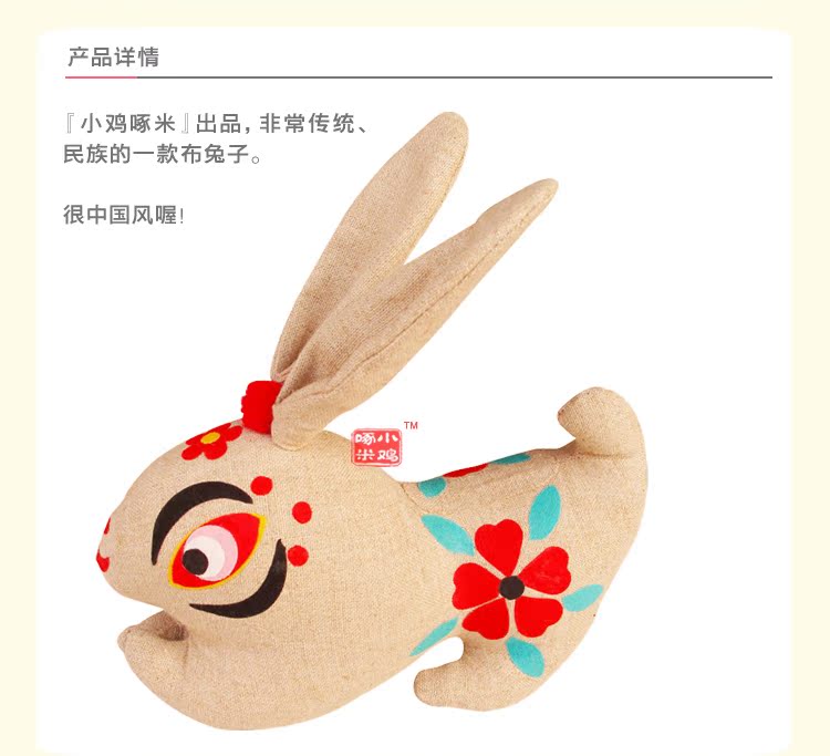 民间传统布艺兔子玩偶 纯手工吉祥公仔玩具 生日礼物 中秋兔儿爷