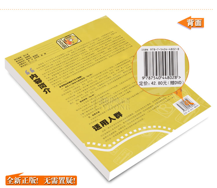 卡尔卡西古典吉他教程六线谱对照 附dvd教学古典吉他教材曲谱图片_5