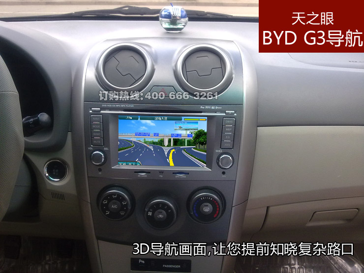 byd比亚迪速锐 s6 f3 g3 l3导航 专用gps 车载dvd导航一体机图片_21