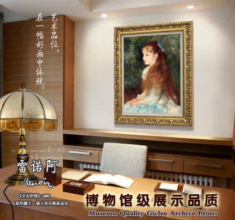 第一名画 <em>雷诺阿 少女</em>小艾琳康达维斯小姐 世界
