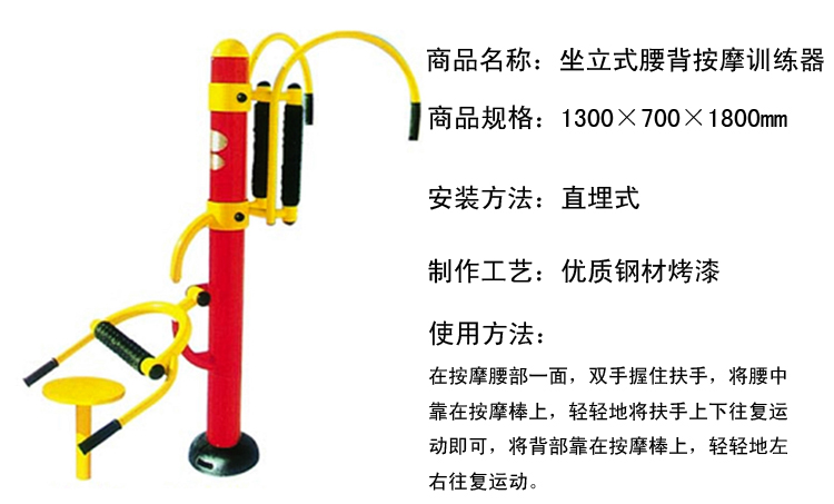 健身器材   上一个 下一个> 举报                立式腰背按摩训练器