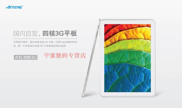 Планшет Ampe A10 3G 4GB 3G- 0.1 IPS Планшет Ampe A10 3G 4GB 3G- 0.1 IPS