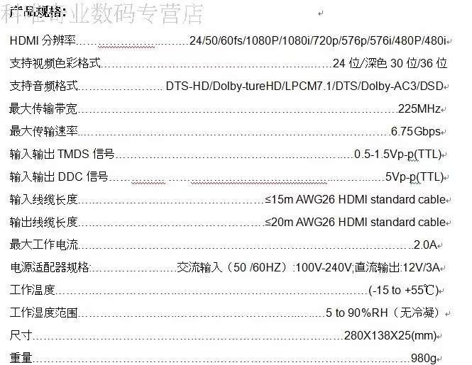 【16口 HDMI分配器 1分16 HDMI分屏器 1拖16