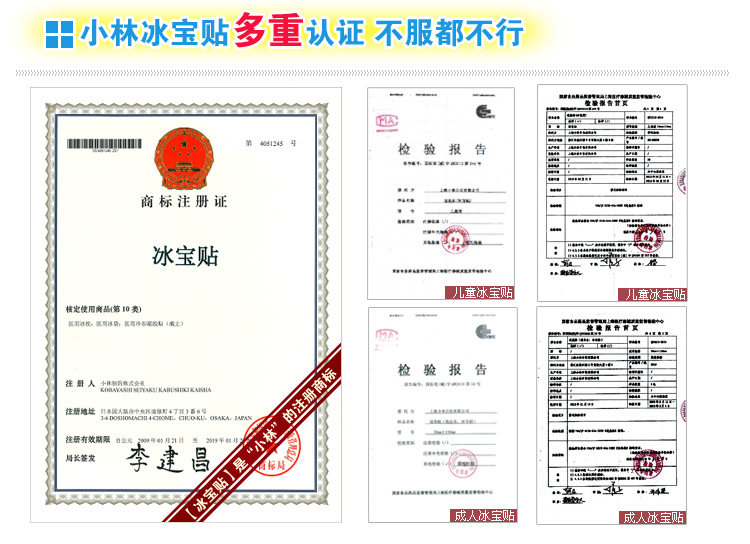 小林正品 婴儿冰宝贴 退热贴 <em>感冒</em>贴 6片 <em>发烧</em>贴