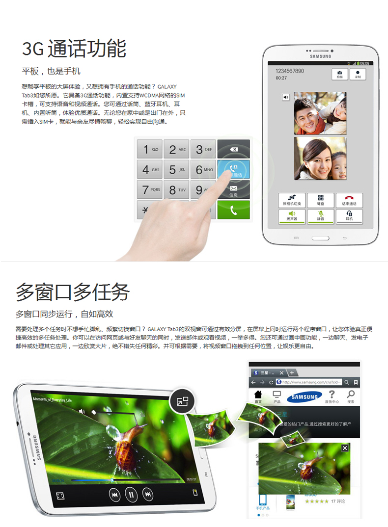 Планшет Samsung GALAXY Tab3 SM-T311 16GB 3G- Планшет Samsung GALAXY Tab3 SM-T311 16GB 3G-