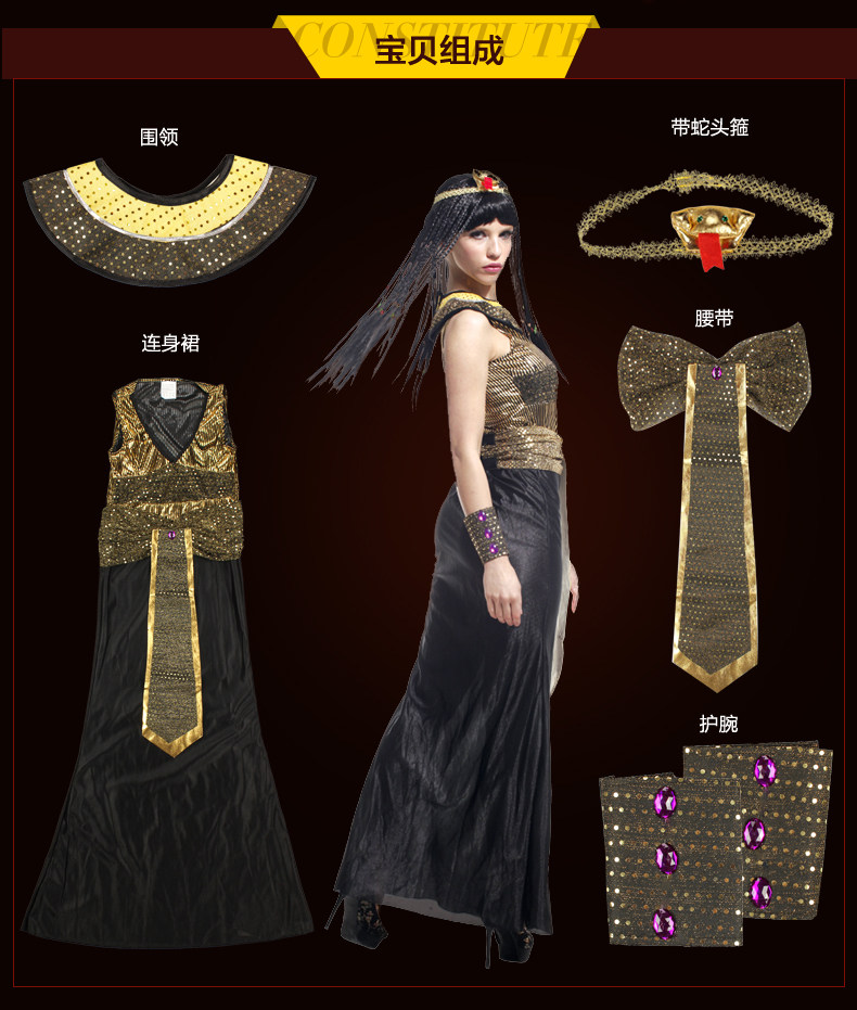 【厂家直销 埃及艳后<em>女王服装</em>套装 cos化装舞